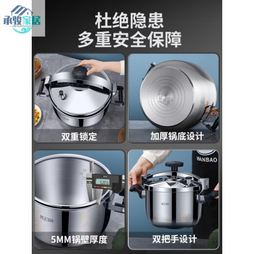 Jiaxiaoyou German quality double-ear pressure cooker thickened anti-scalding Shuwilling extra large gas stove induction cooker 30cm304 stainless steel 13. liters (10-14 people