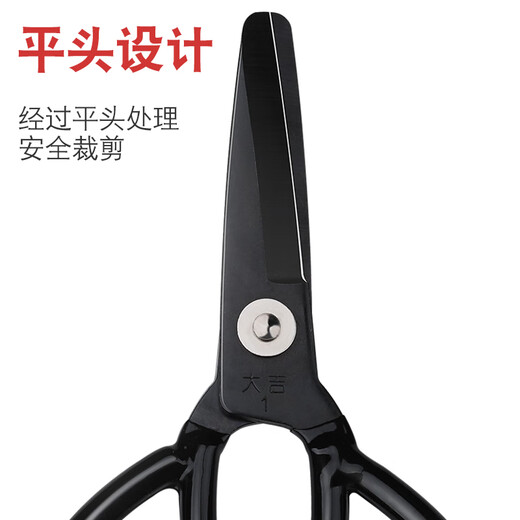 Daji ciseaux à tête plate industriel grand acier au carbone tailleur cuir ménage ciseaux tranchants ciseaux civils ciseaux de prison Daji 1 longueur totale 19CM
