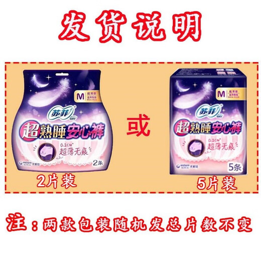 
Sophie (SOFY) Sophie sanitary napkins available for a large number of L-size pants for women with childbirth. Flagship auntie scarf