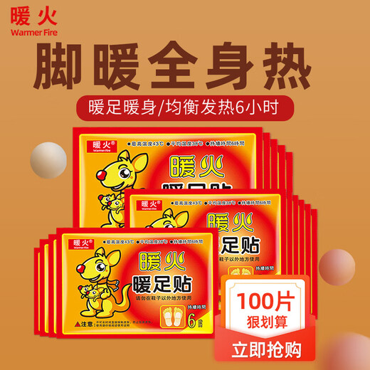 暖火 暖足贴暖脚贴100片（50对）足底暖宝贴加热暖脚宝发热脚底热帖