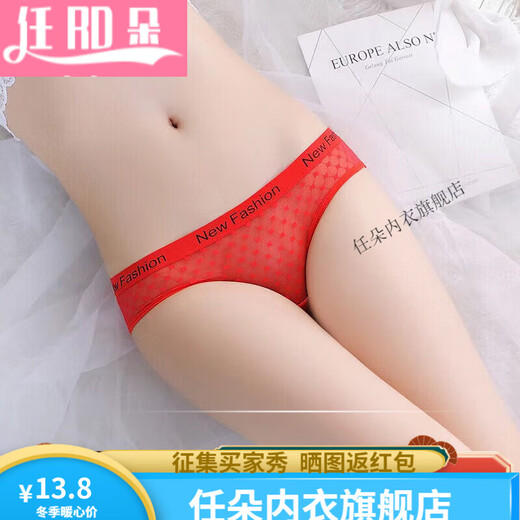 任朵冰丝中性薄可情侣男士穿男女通用内裤女三角紧身 5010式蓝色 1条 M 80-115斤