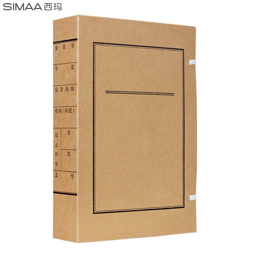 西玛（SIMAA） 【10个装】无酸档案盒 文书档案盒 新标准牛皮纸文件盒资料收纳盒支持定制 【背宽5cm】674g进口牛卡