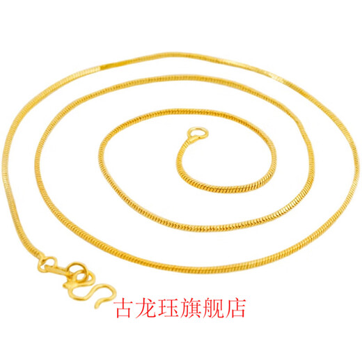 Cologne Jue thin necklace clavicle chain plain chain without pendant 18K gold necklace for men and women 999 gold Vietnamese sand I gold snake bone chain 3.5 grams + counter gift box