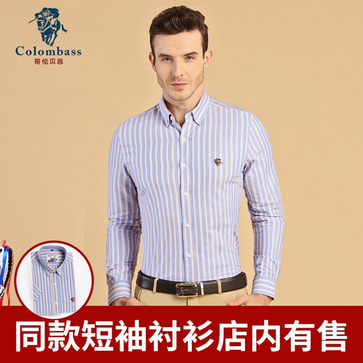 Colombass long-sleeved shirt men's pure cotton no-iron striped plaid large size men's business casual shirt PL116 blue and red stripes 42/2XL
