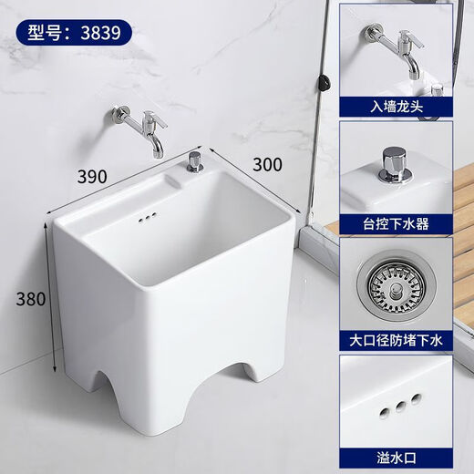 Shantou Lincun balcony mop pool ceramic mop pool household bathroom sink mop mop pool floor-standing mop bucket Elegant white 39 Taiwan-controlled high-foot model