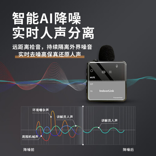 Yinde Lingke explainer, one-to-many wireless government and enterprise reception meeting, party building exhibition hall explanation artifact, business conference project training team reception, deep interconnection relay explanation equipment, transmitter, 10 receivers, long battery life, storage bag