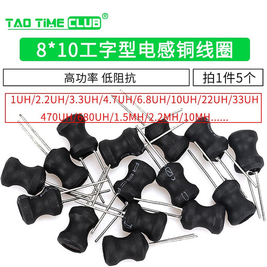 I-shaped 8*10 power inductor coil 4.7 uH 22 10 33 47 100 470 220 1mH 22uH inductor I-shaped (5 pieces)