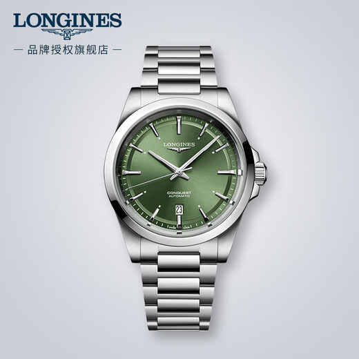 Longines (LONGINES) Swiss watch Concas series Yuedong mechanical steel belt men's watch L38304026