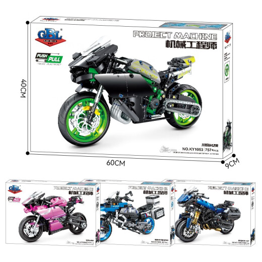 Gao Bole mechanical engineer motorcycle children's boy assembled building blocks and technology pieces toys birthday gift KY1053 (Chuanqi H2R) 757 pieces