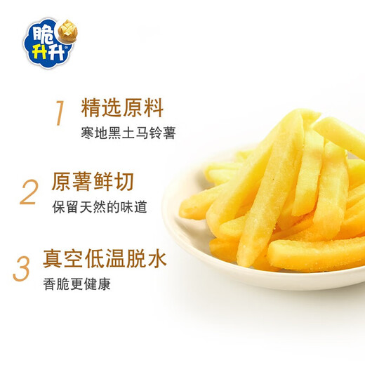 脆升升蜂蜜黄油脆薯条280g（20g*14包）混合口味非膨化食品休闲零食小吃