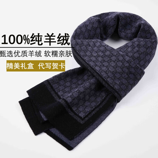 Ordos cashmere scarf men's winter plaid thickened versatile black