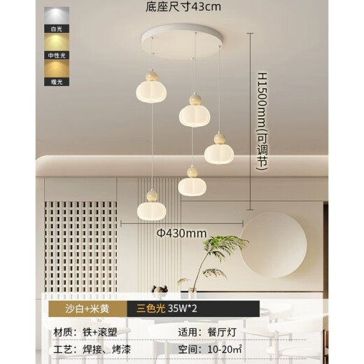 瑶影奶油风餐厅吊灯5头简约现代楼梯间书房2024年新款饭厅吧台灯具 CX-689-5头(长盘)白+黄 43CM+35W 支持天猫精灵+遥控