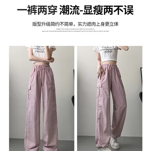 
Cotton work clothes ice silk pants for women's summer new loose trend casual pants for girls versatile quick-drying high-waist straight-leg pants 9273 pink 30.5 [high quality] M 96-111Jin [Jin equals 0.5 kg]