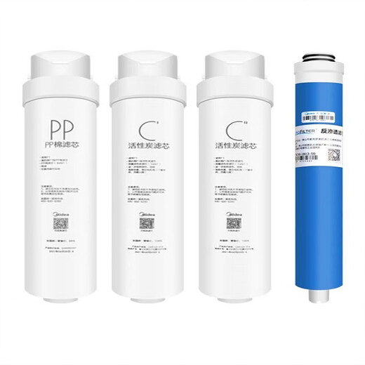 美的通用净水器S1PP棉滤芯MRC1592B 1692B 1593A 1693B 1687A-50G T2 PP+PP+C1+C2