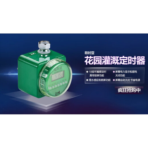 Ousia rainwater sensor solenoid valve gardening automatic timed flower irrigator dry battery timer watering host