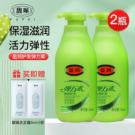 Fu Pei Elastin Women's Curly Hair Styling Conditioning Hair Elastic Essence Moisturizing Gel Cream Improves Frizz, Dryness, and Curls Enriching Hair Conditioning Elastin*2