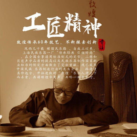 Zhulinfeng Dunhuang Brand Dunhuang Guzheng 689e/696d Introducción a principiantes para la clasificación de adultos en Shanghai Instrumentos musicales étnicos Factory 694t Patrón de caligrafía + Paquete de regalos para aprender el piano