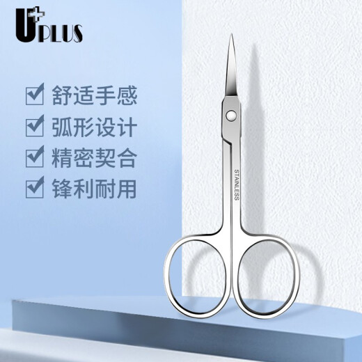 Youjia UPLUS stainless steel elbow narrow arc cosmetic scissors beauty scissors small scissors eyebrow trimming scissors eyebrow scissors nose hair scissors