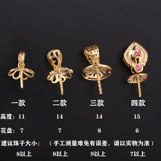 Caizhi 18k gold pendant holder single beeswax zircon inlaid DIY necklace pearl empty holder accessories five types pure 18K yellow (10% off for fake ones)