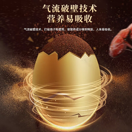 Pékin Tongrentang Break Wall Ganoderma Lucidum Spore Powder Capsules Food Recover