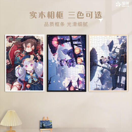 Chengliu Genshin Impact Qiqi 1000 Stücke aus Holz gerahmtes Puzzle Unzippiertes Puzzle Spielzeug handgefertigtes Geschenkspiel Peripheral Qiqi-L9896 1000 Stück Kasten + Schwarzer Rahmen (Kontaktieren Sie den Kundendienst im Namen des Agenten