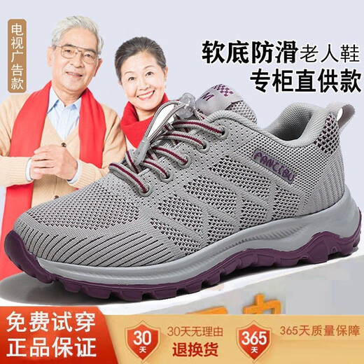 Jingtian sends shoes for the elderly, women's mothers' shoes, casual breathable mesh sports shoes, middle-aged and elderly walking shoes, non-slip soft sole granny shoes, old Beijing cloth shoes, large size square dance shoes 8810 light gray women's model 37
