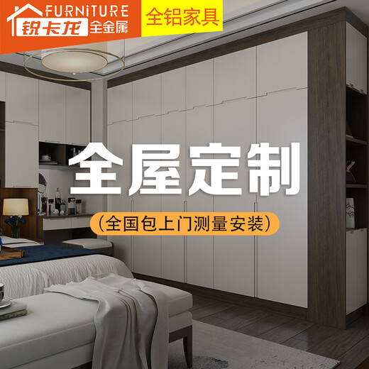 Ruikalong all-aluminum furniture, whole house custom-made bedroom storage, large-capacity wardrobe and cloakroom, aluminum alloy wardrobe, custom-made balcony cabinet. Measurement will be deducted from payment 2/No refunds once measured. Projection area