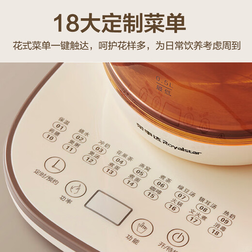 Royalstar health kettle teapot kettle electric kettle boiling kettle thermostatic kettle home office glass flower teapot milk warmer 1.8L reservation insulation filter YSH18L19B