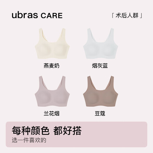 Ubras care round neck can be used as a detached breast vest bra, comfortable underwear for women, postoperative comfort basic style, orchid smoke color 2XL