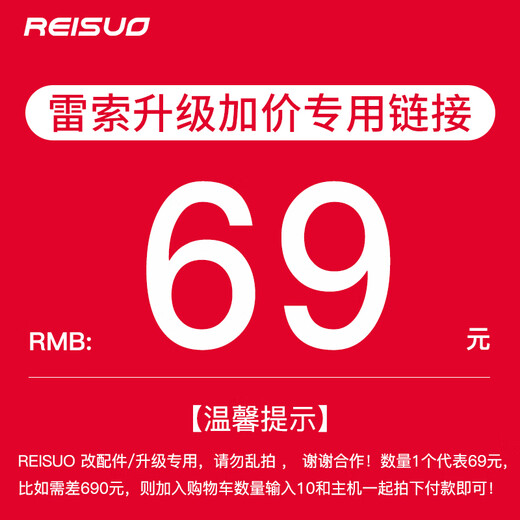 Leisuo Assemble Computer Upgrade Package Upgrade configuration and add modified accessories, please do not take random photos (single shots will not be shipped) 69 upgrade package