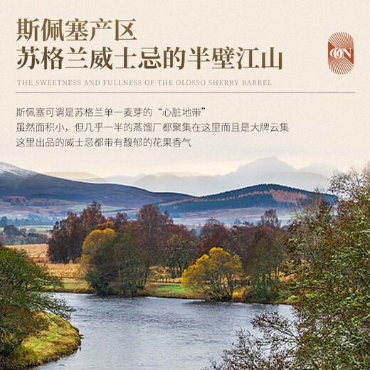 Ogilhinn Nessia【全球限定】苏格兰原瓶进口威士忌苏威洋酒礼盒装送礼 斯佩赛单一麦芽雪莉桶700ml 买两件配精美礼袋