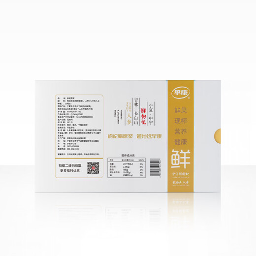 Der 5-jährige Ginseng und Wolfberry Pulp Zhongning Wolfberry + 5-jährige ChangbaumgaSeng-Lösung 300 ml für Eltern