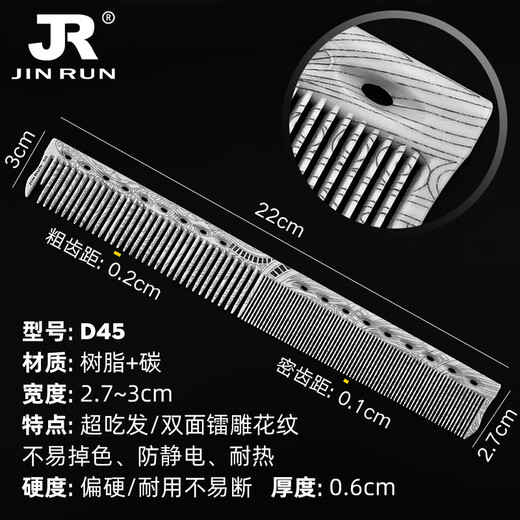 玛尼卡男剪发平头梳推边硬梳子美发师专用超薄苹果梳带手柄宽密齿理发梳 新唐雕花梳-D20