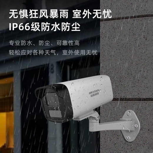 海康威视（HIKVISION）监控摄像头室内室外家用 2K高清全彩夜视POE网络摄像机远程监控器 400万高清+内置拾音+全彩夜视 6mm焦距