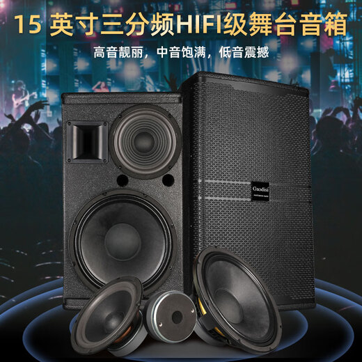 Gaodisi15英寸12英寸10英寸三分频音箱高中低音三单元无源HiFi户外家用喇叭会议婚庆发烧级音响 K-1583三分频/对(15寸豪配版)
