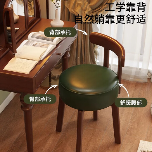 昊罔（HAOWANG）中古风梳妆椅实木可旋转化妆椅女生卧室梳妆台靠背椅子复古凳轻奢 实木胡桃色框架+复古绿 可旋转
