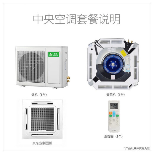 CHIGO central air conditioner 3 HP ceiling air conditioner ceiling machine heating and cooling 220V suitable for 32-506 years warranty RFD72W-T303-JD