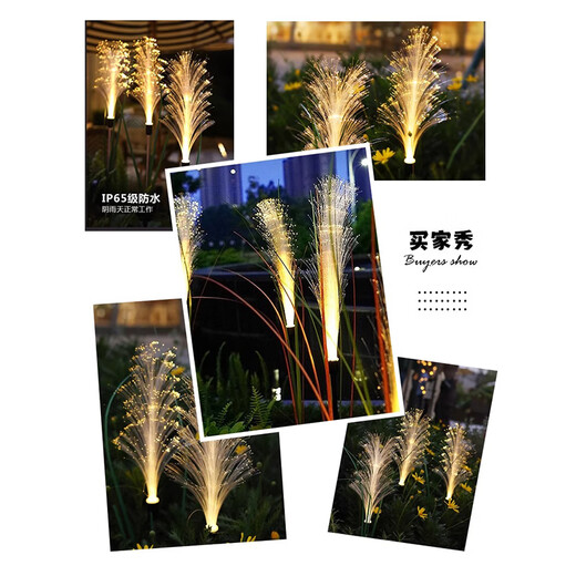 Shiyan Solar Garden Lamp Outdoor Waterproof Home Garden Yard Villa Reed Outdoor Decorative Ground Plug Lamp Solar Cloth Reed Lamp Eight Pack
