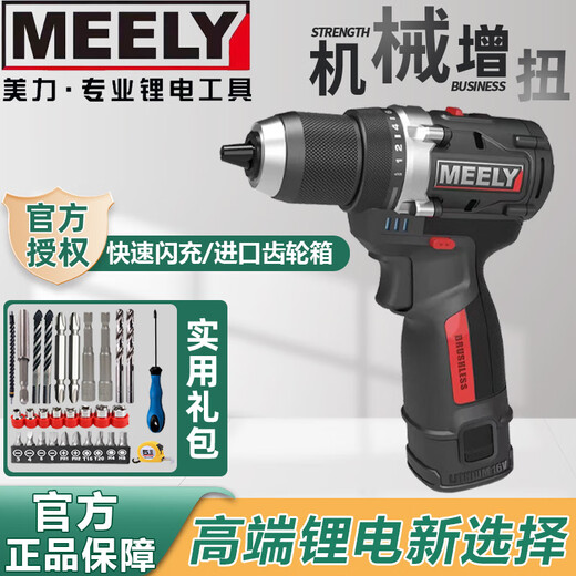 Brushless electric drill large torque multi-function handheld speed control drill 20820 double electric gift package 10mm chuck 55