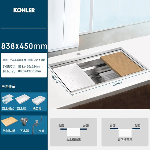 Kohler (Kohler) Prifi-Küchenspüle 304 Edelstahl verdickte Unterlaufküchenbecken handgefertigtes Groß-Tank-Waschbecken 5540 5540t großer Einzelpanzer (838 mm)