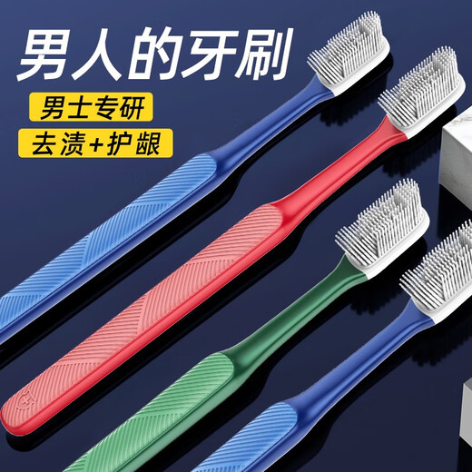 Namei nano antibacterial soft toothbrush cares for gums and cleans between teeth, men and women, 4 pack