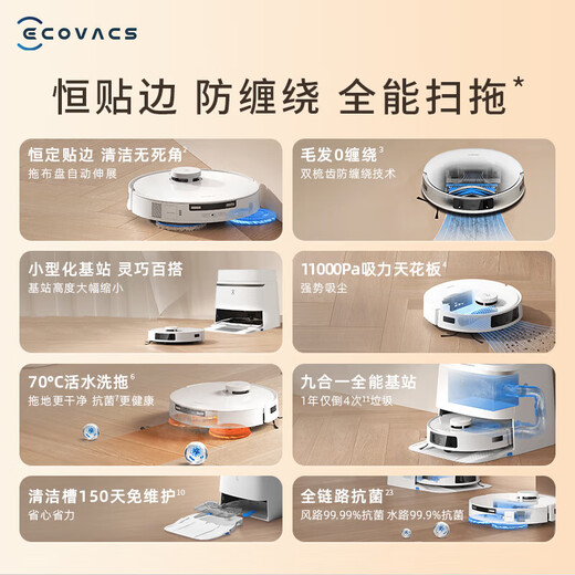 科沃斯扫地机器人T30MAX扫拖一体智能恒贴边11000pa吸力T30PRO扫拖洗烘集尘全能上下水热水清洗全自动 T30MAX水箱版