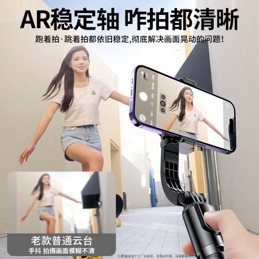 嘉华彩 手机稳定器自拍杆手持360度防抖云台多功能运动户外拍摄直播抖音Vlog视频旅行便携通用自拍杆 旗舰款【AR智能防抖】一键横竖拍 伸缩杆折叠云台