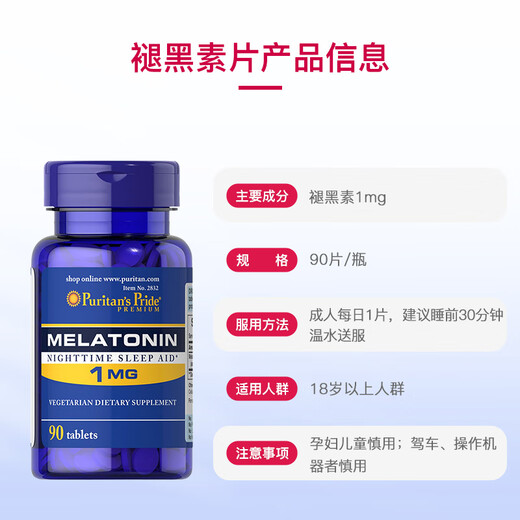 Purple melatonin tablets 1mg*90 tablets, suitable for mild insomnia as a sleep aid, imported from the United States