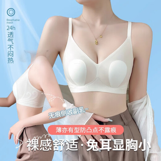 Langsha underwear for women in spring and summer cool ultra-thin big breasts showing small breasts breathable rabbit ears traceless ice silk bra