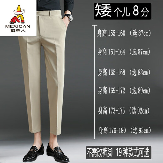 稻草人矮个子八分男士裤子夏季薄款修身小脚九分商务正装8分9分休闲西裤 条纹黑色699和条纹深灰699(9分) 31 【体重61-65kg】