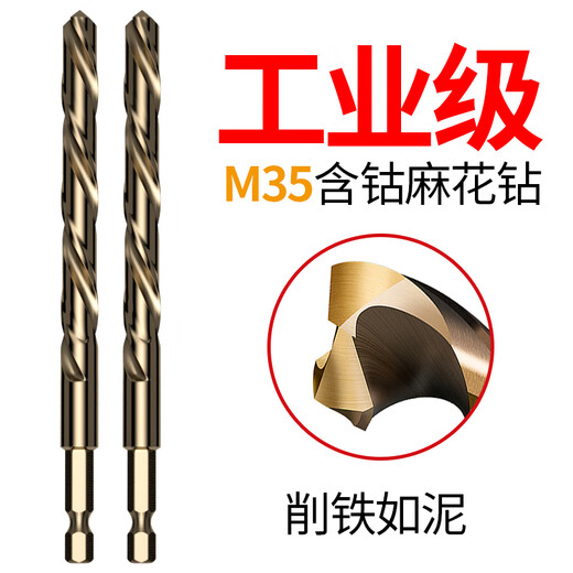 Lichang drill bit twist drill stainless steel special high hardness punching steel hexagonal handle rotor set alloy cobalt-containing metal metal nemesis 6mm (2 pieces)