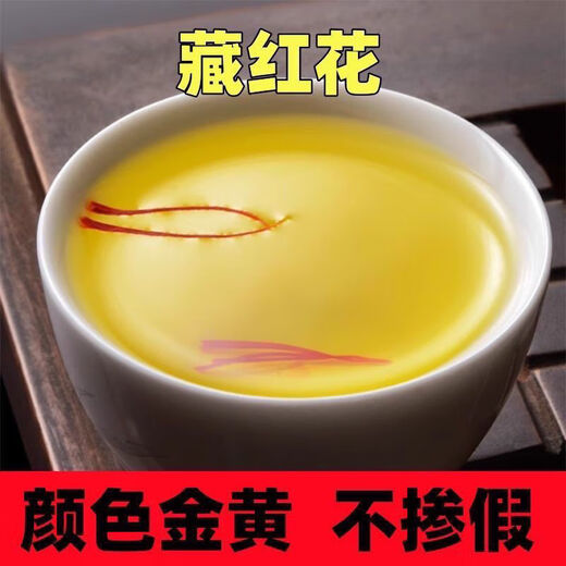 Peking Tongrentang [Schwarzer Freitag] Special Safran Authentic Iranian Nicht -Tibet 0,3 g (Geschenke für Älteste) importierte Originalfest -Safran - Doppelgänzung von Qi und Blood First Safran: 3 Flaschen Safran [Doppelgänzung von Qi und Blood