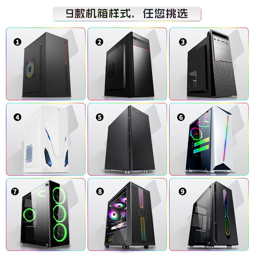 Second-hand 99 new i5 i7/solid-state quad-core assembled independent graphics card for gaming, office and home design compatible computer host complete machine customization desktop package 9 (i5 12400F+RTX 2060S)