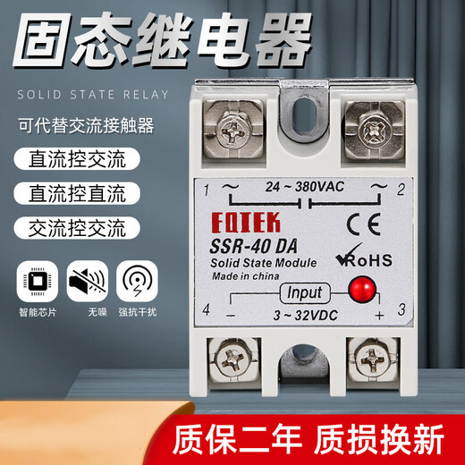 Single-phase solid state relay 40DA small D4825 SSR-25DA DC controlled AC AC24V220V12V DC controlled AC 10A-single phase
